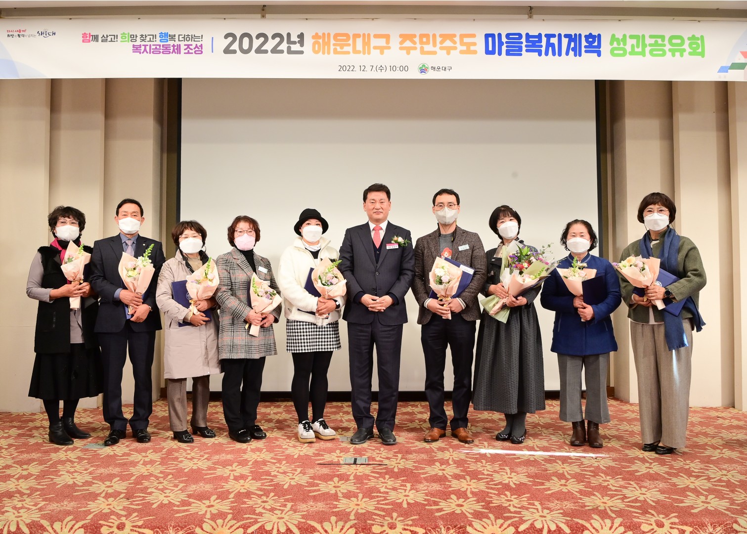 마을복지계획 성과공유회 26