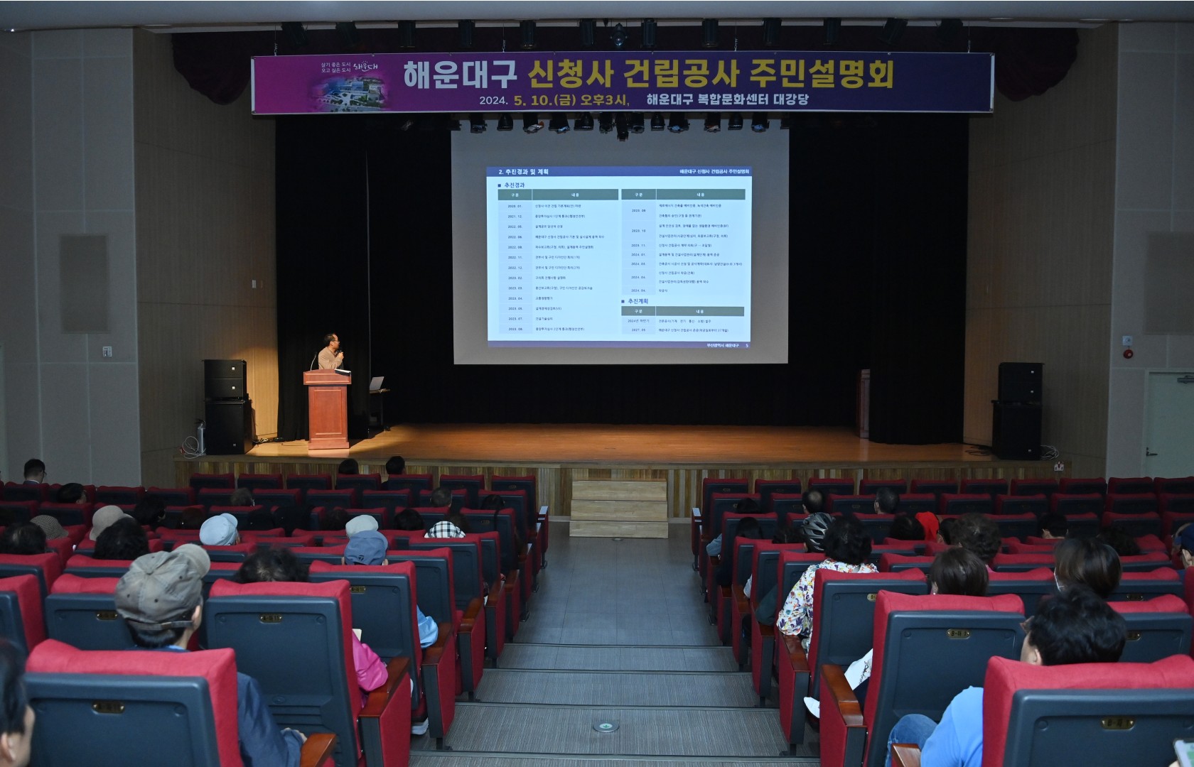 주민설명회(신청사건립 착공) 13