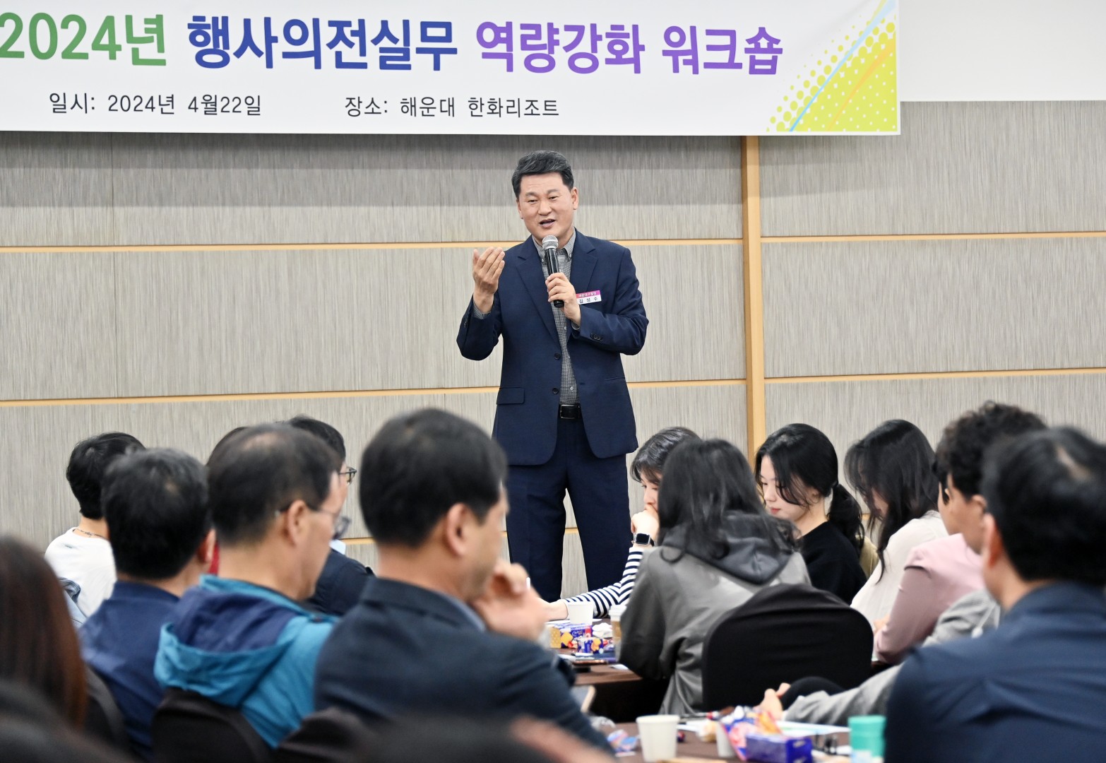 행사 의전 실무 역량강화 워크숍 11