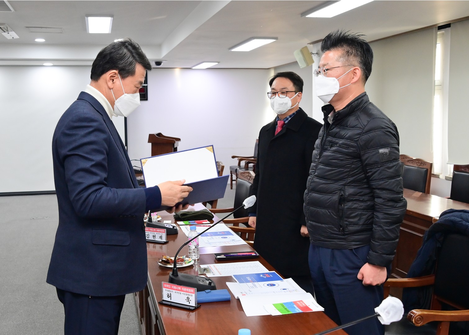 외국인 지원시책 자문위원회 2
