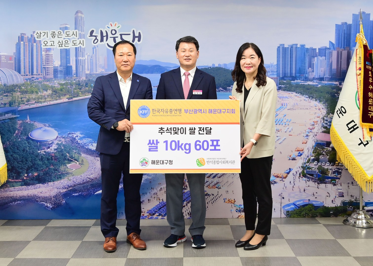 성품전달식(자유총연맹) 2