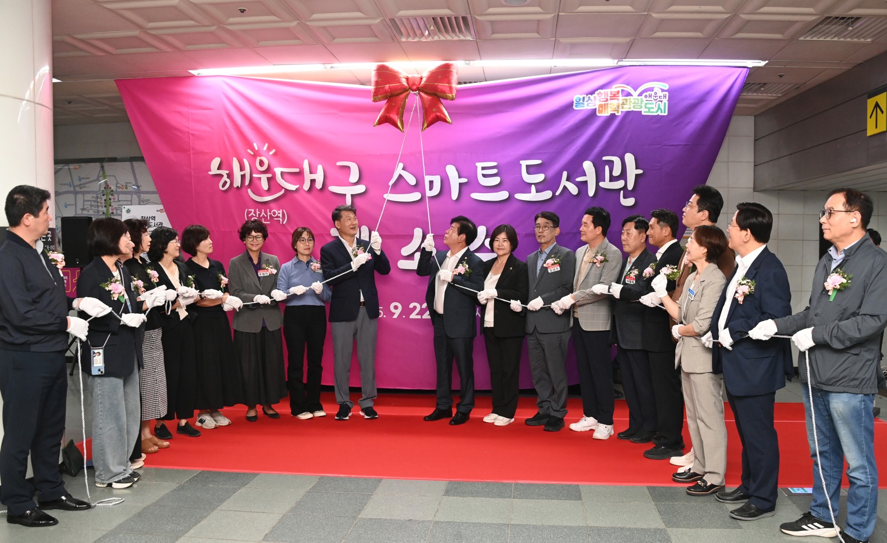 장산역 스마트도서관 개소식 8