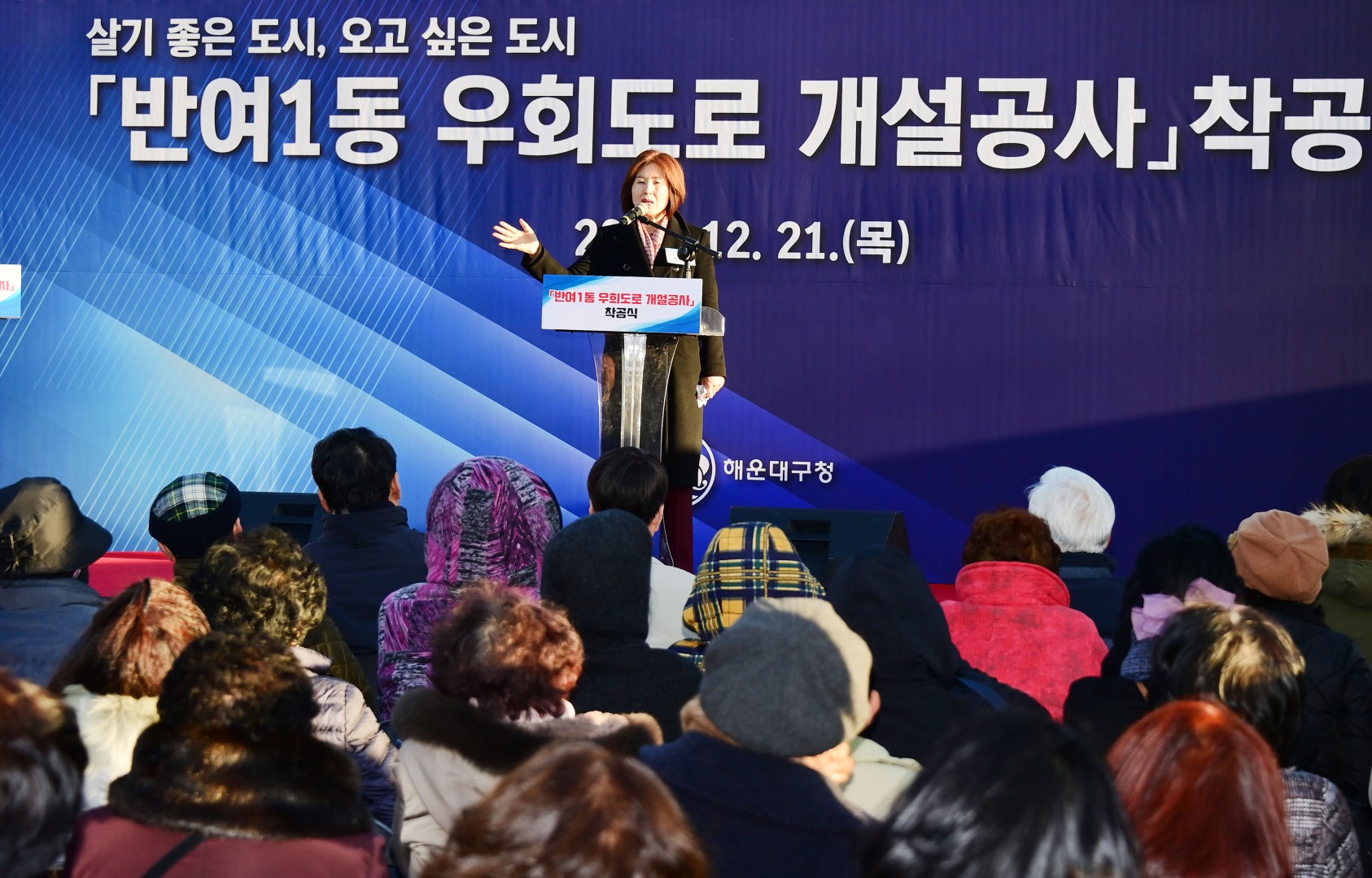 반여1동 우회도로 착공식 4