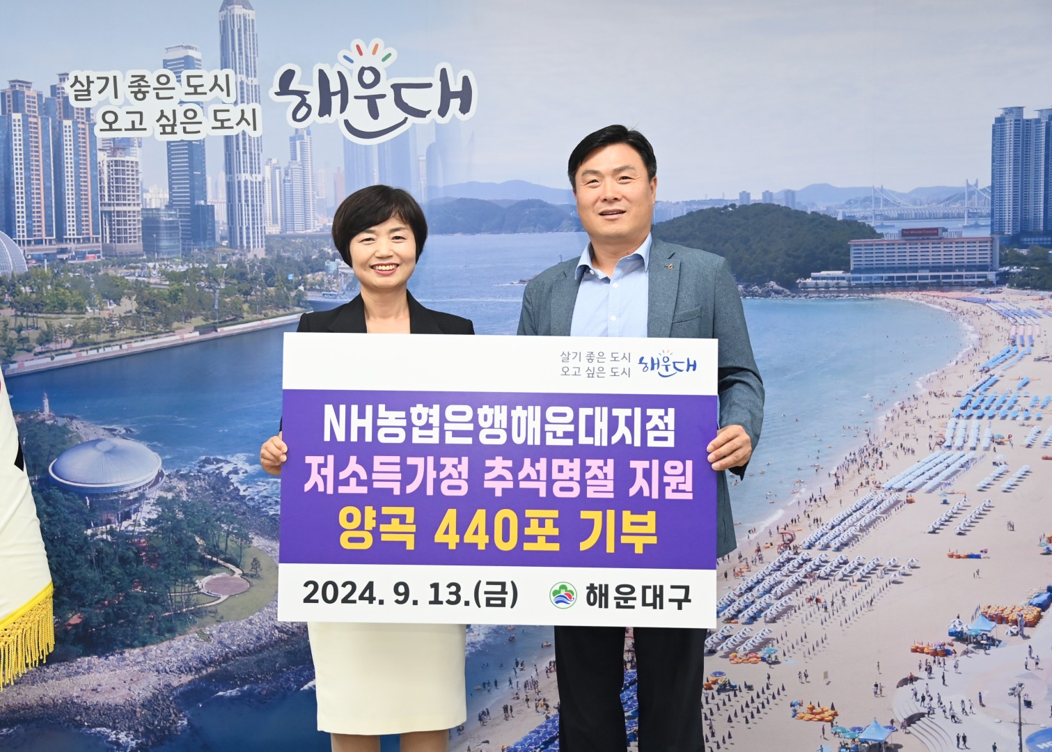 양곡전달식(해운대농협) 3
