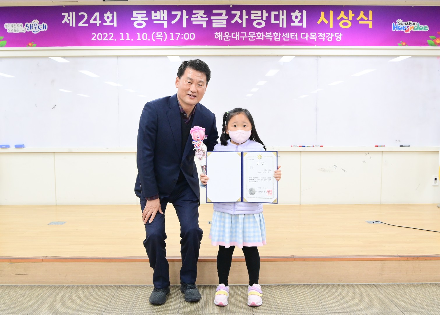 제24회 동백글자랑대회 43
