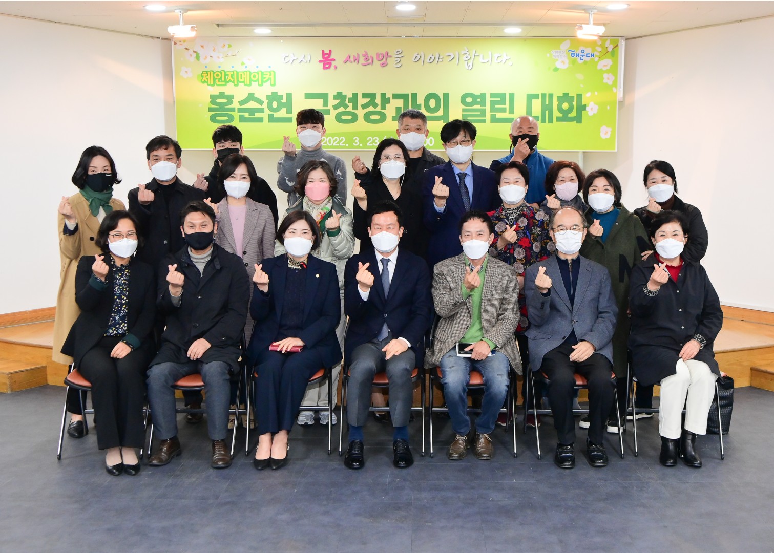 좌1동 주민대표 간담회 1