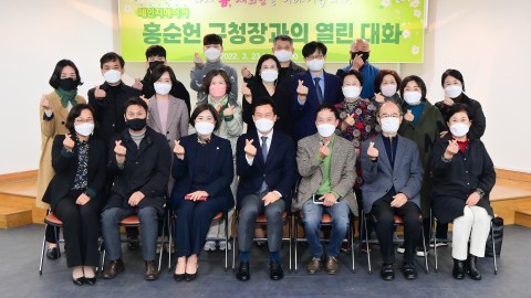 좌1동 주민대표 간담회