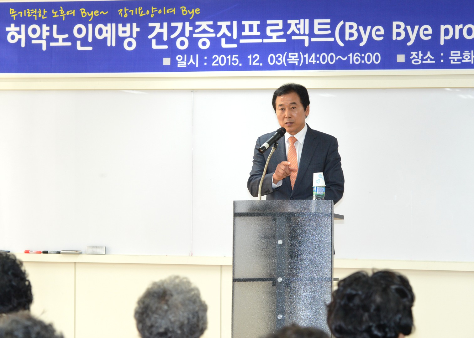허약노인예방 건강증진프로젝터 성과보고회 9