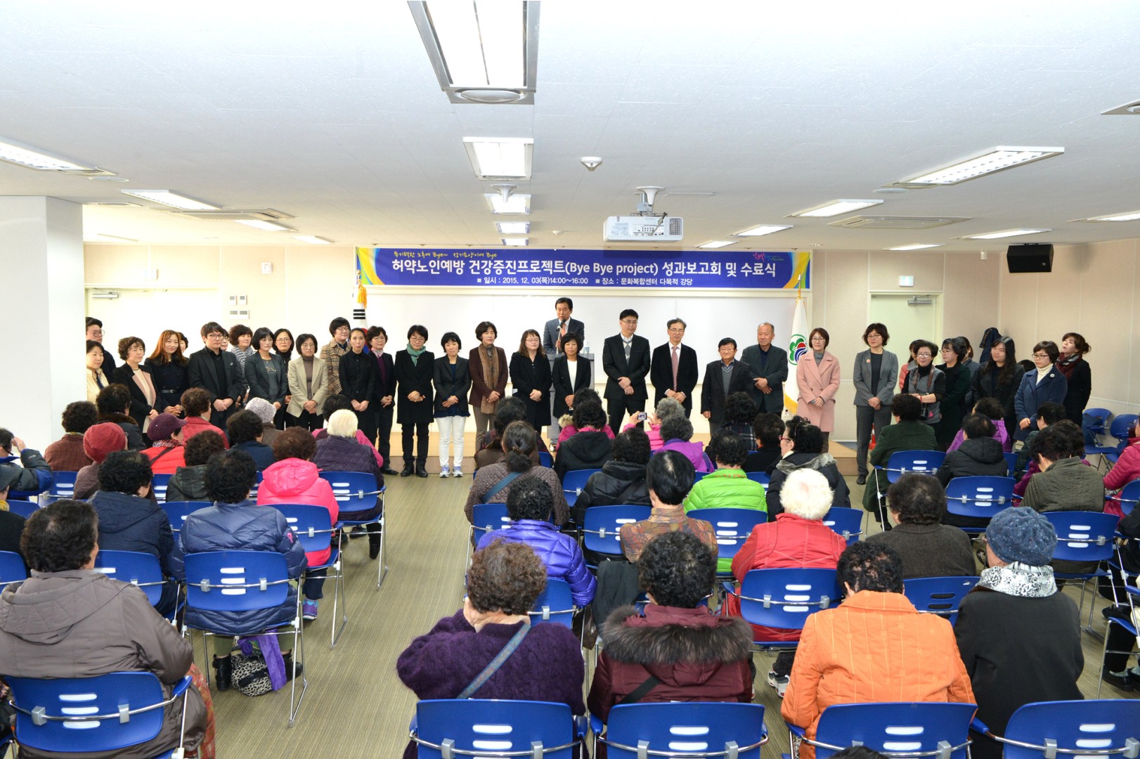 허약노인예방 건강증진프로젝터 성과보고회 12