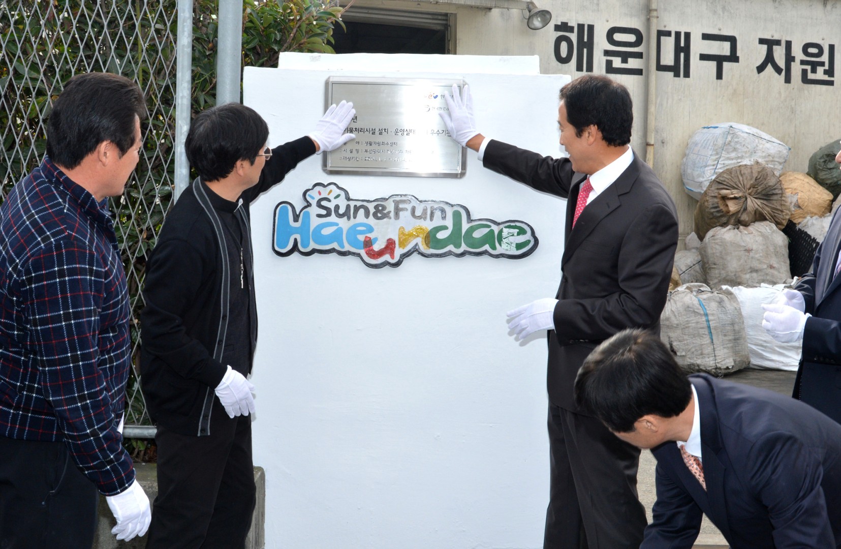 자원재활용 우수기관 현판식 3
