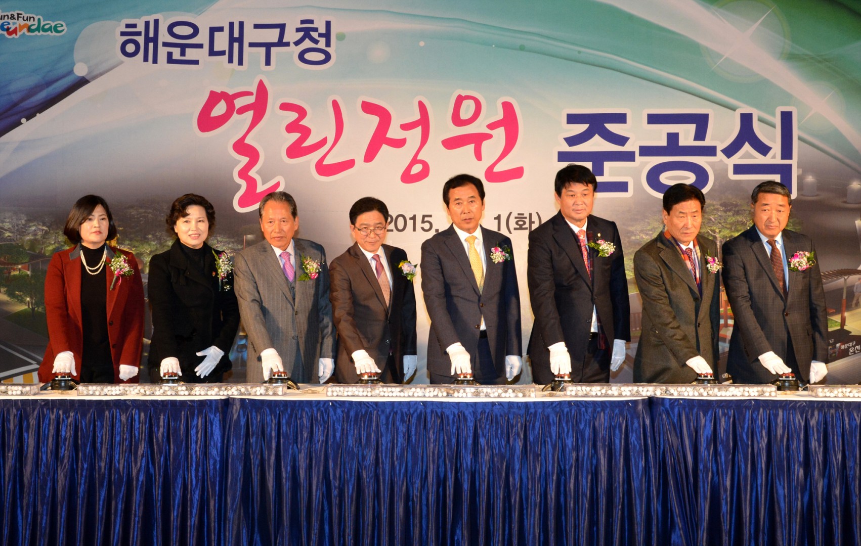 열린정원 개장식 1