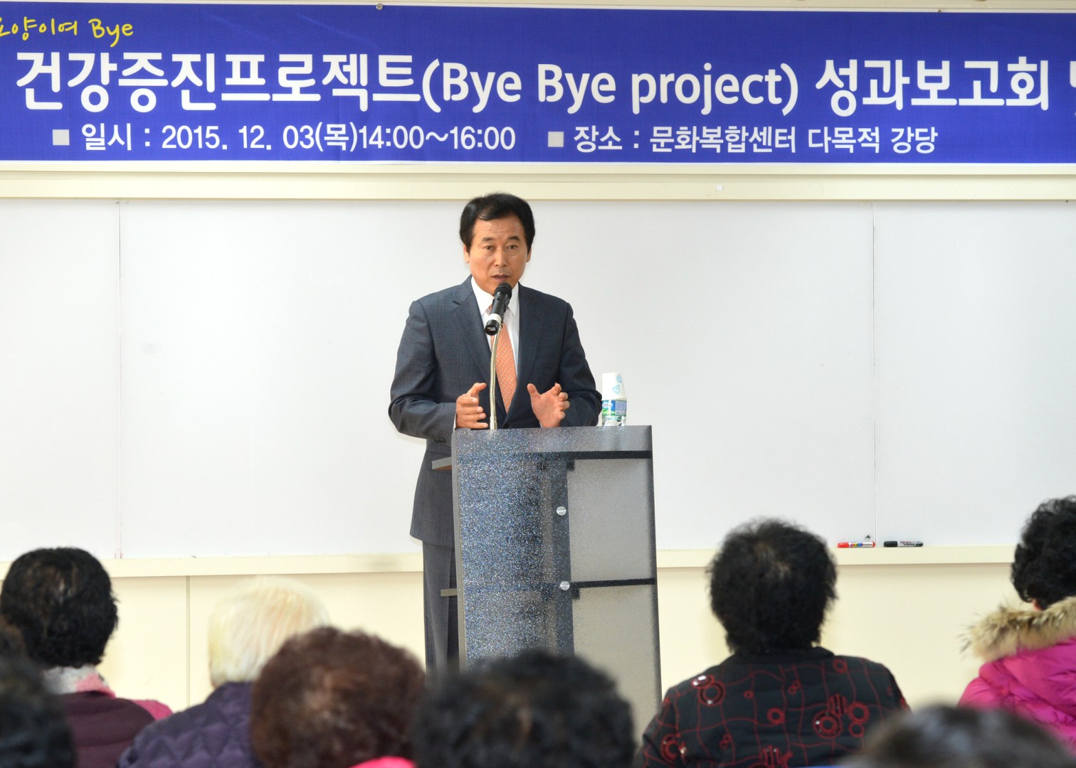 허약노인예방 건강증진프로젝터 성과보고회 1