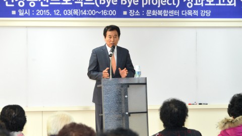 허약노인예방 건강증진프로젝터 성과보고회