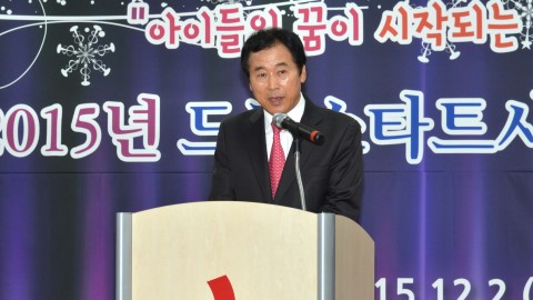 2015년 드림스타트 성과보고회