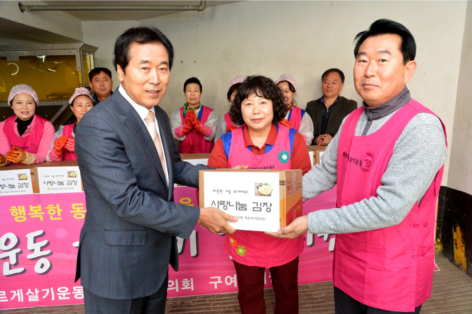 바르게살기운동 겨울나기 김장담기 10