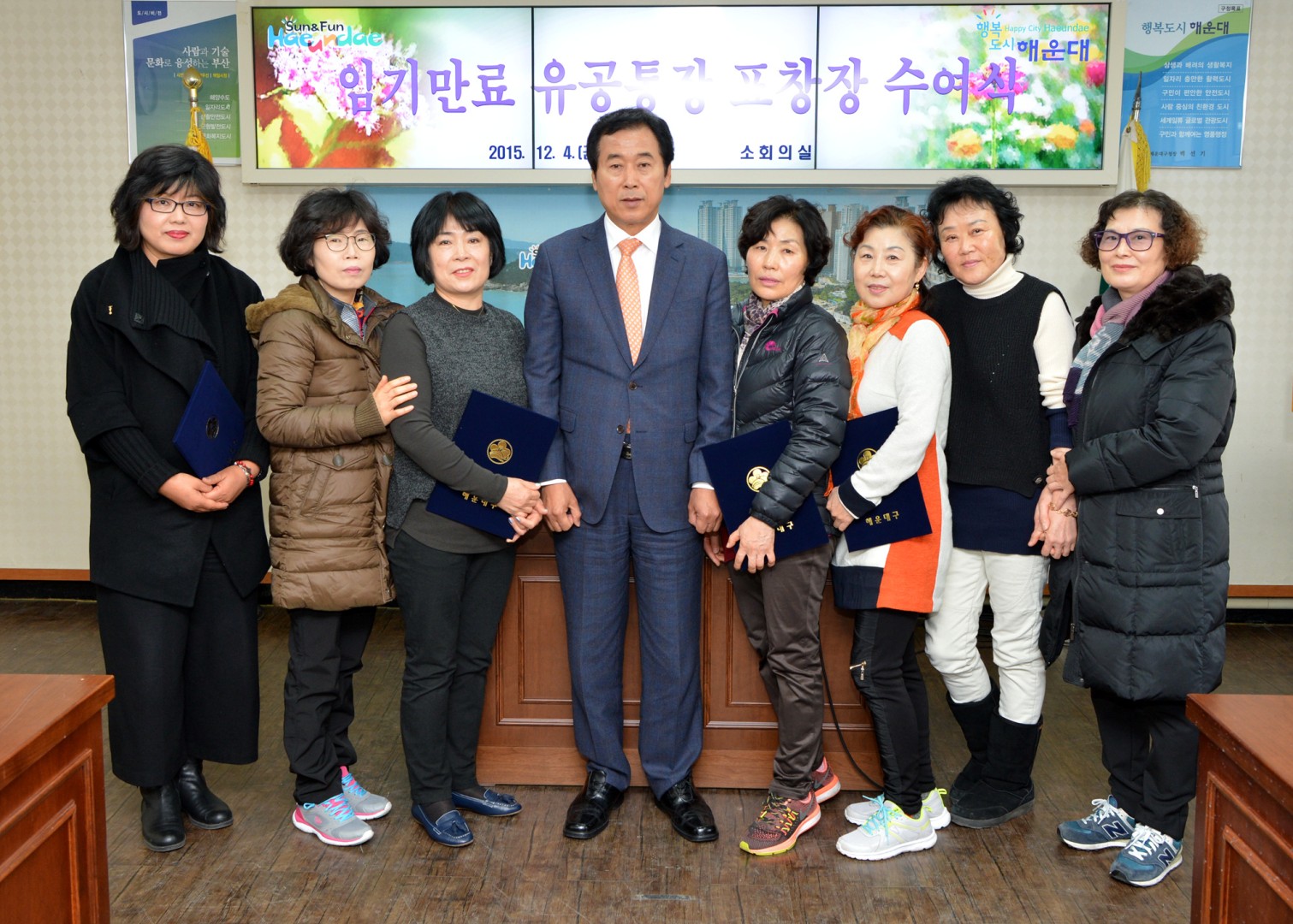유공통장 표창장 수여식 3