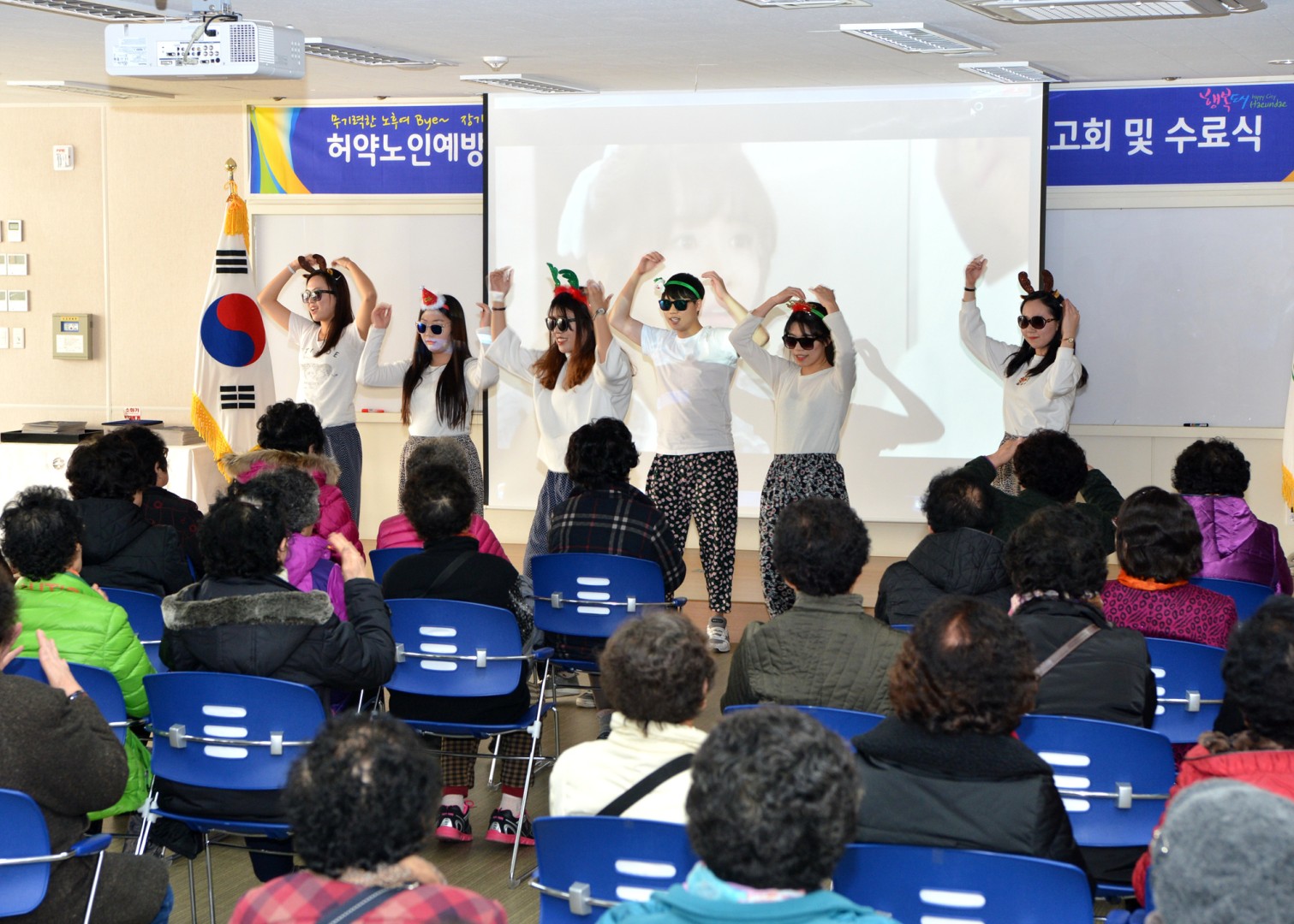 허약노인예방 건강증진프로젝터 성과보고회 2