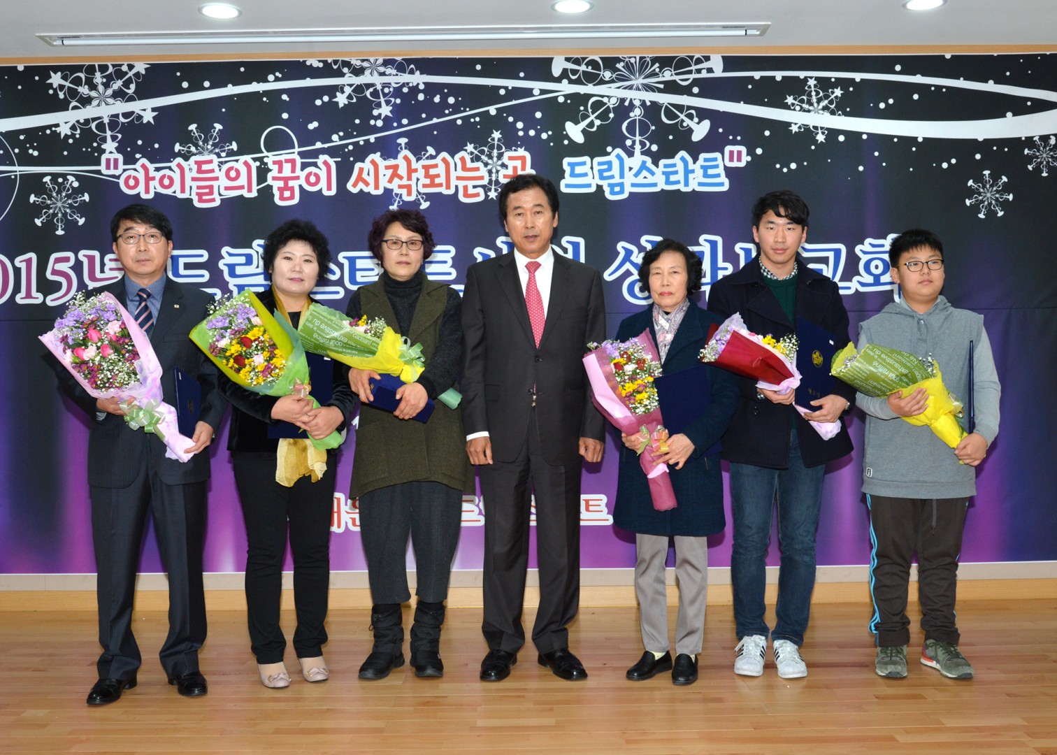 2015년 드림스타트 성과보고회 8