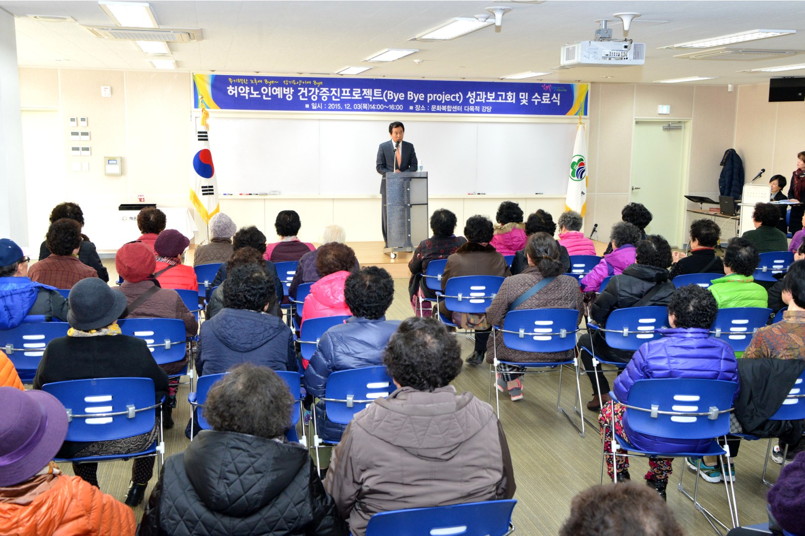 허약노인예방 건강증진프로젝터 성과보고회 10