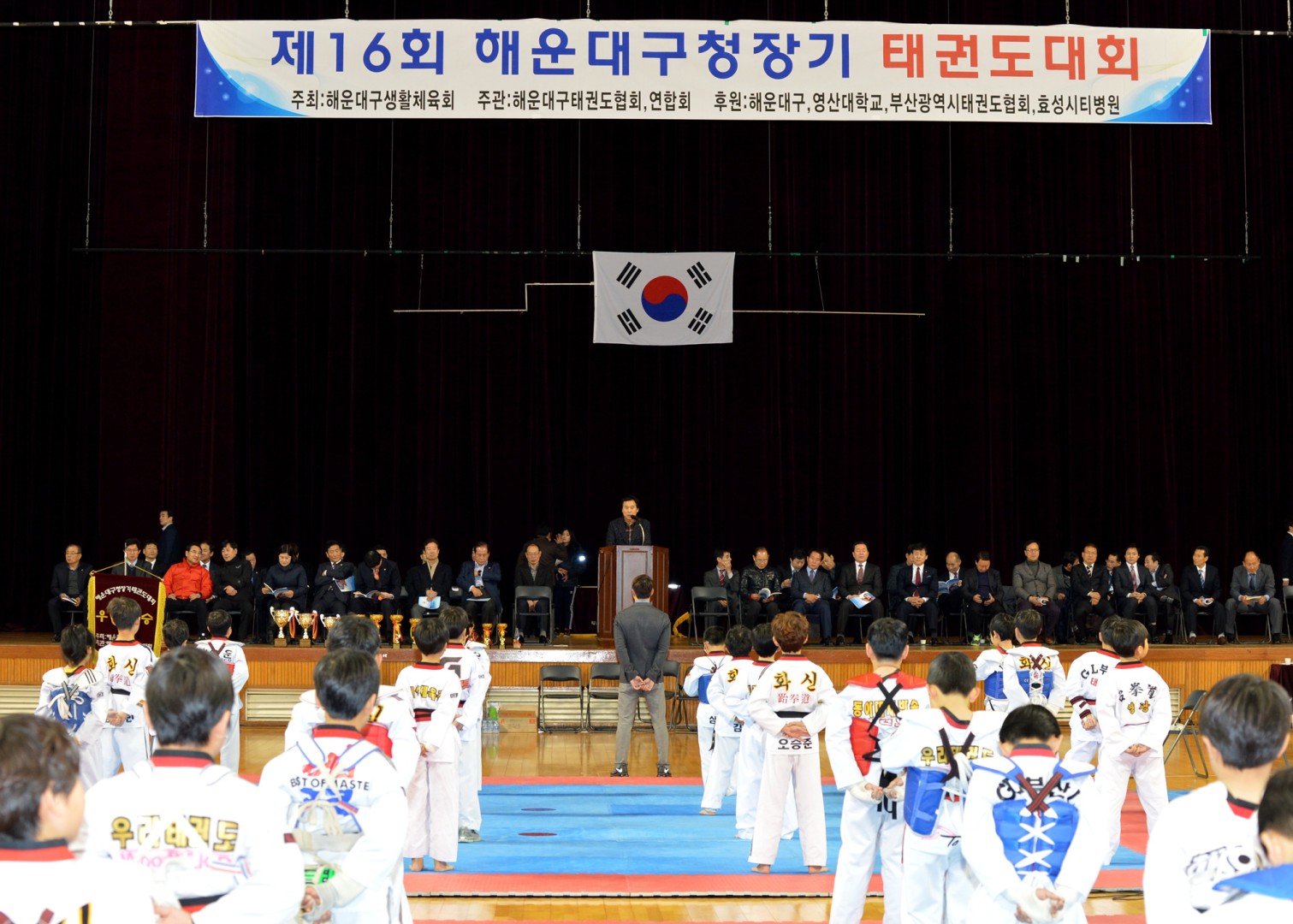 제16회 구청장기 태권도대회 1