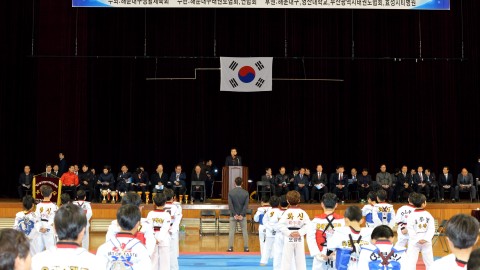 제16회 구청장기 태권도대회