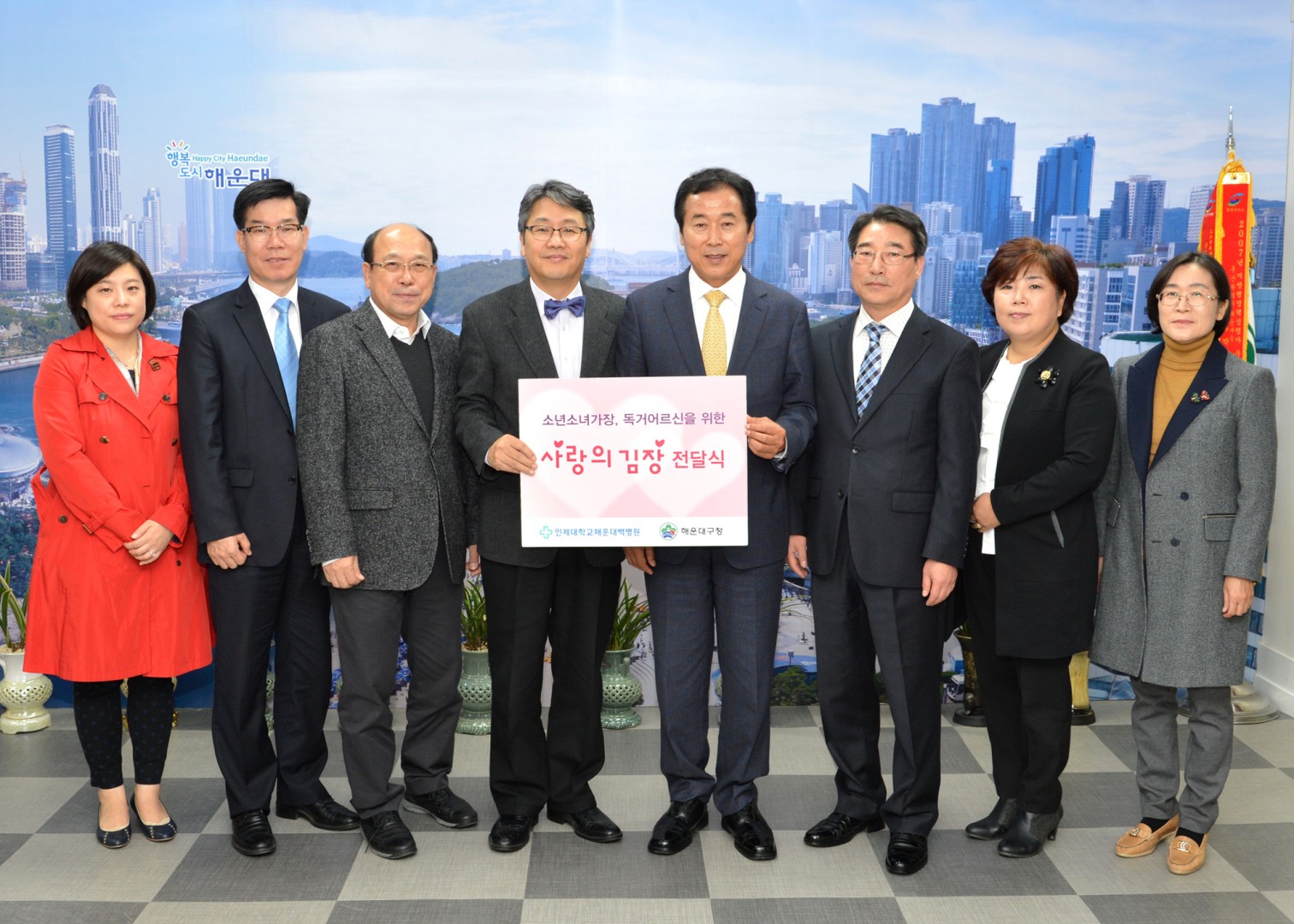 사랑의 김장 전달식 2
