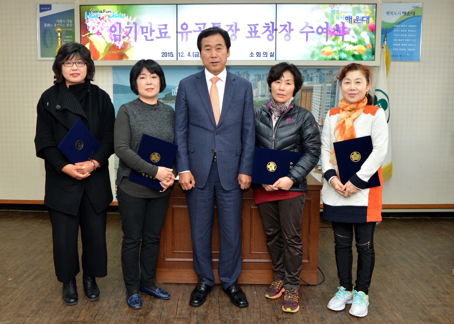 유공통장 표창장 수여식 2