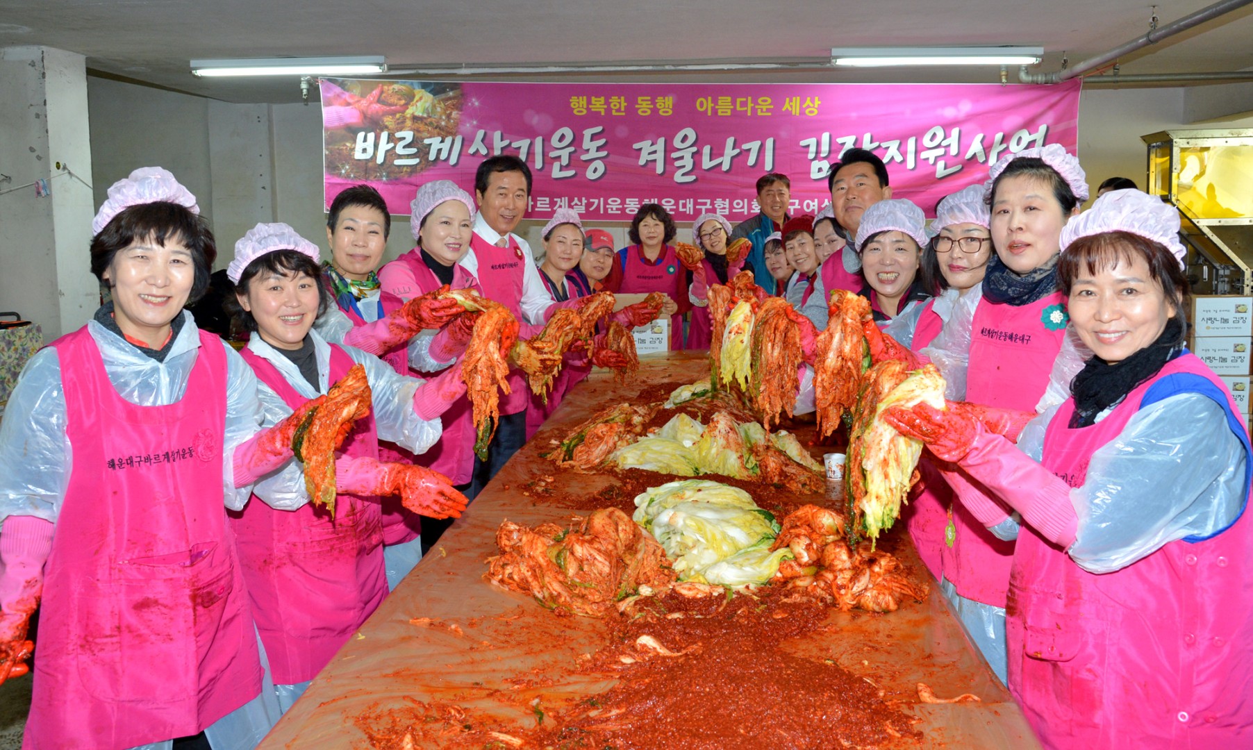 바르게살기운동 겨울나기 김장담기 4