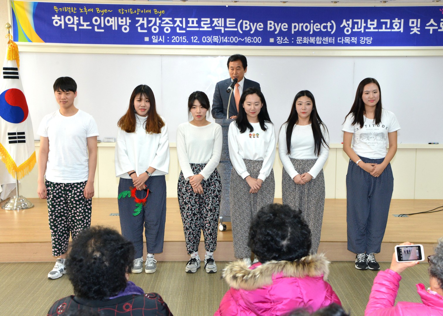 허약노인예방 건강증진프로젝터 성과보고회 11