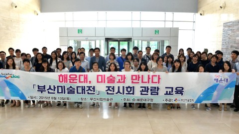 부산미술대전 관람