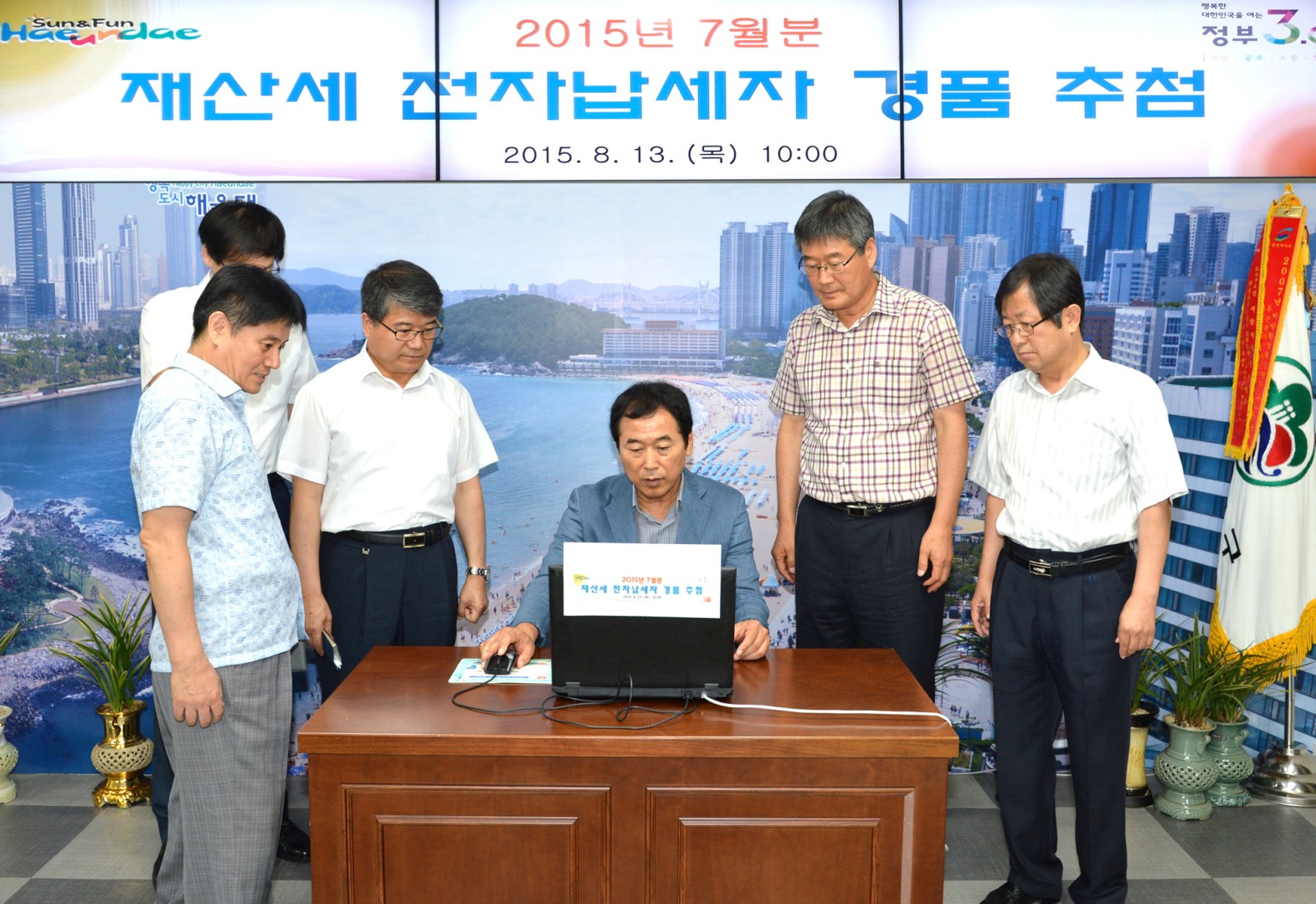 재산세 전자납부자 경품추첨 1