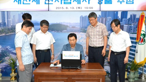 재산세 전자납부자 경품추첨