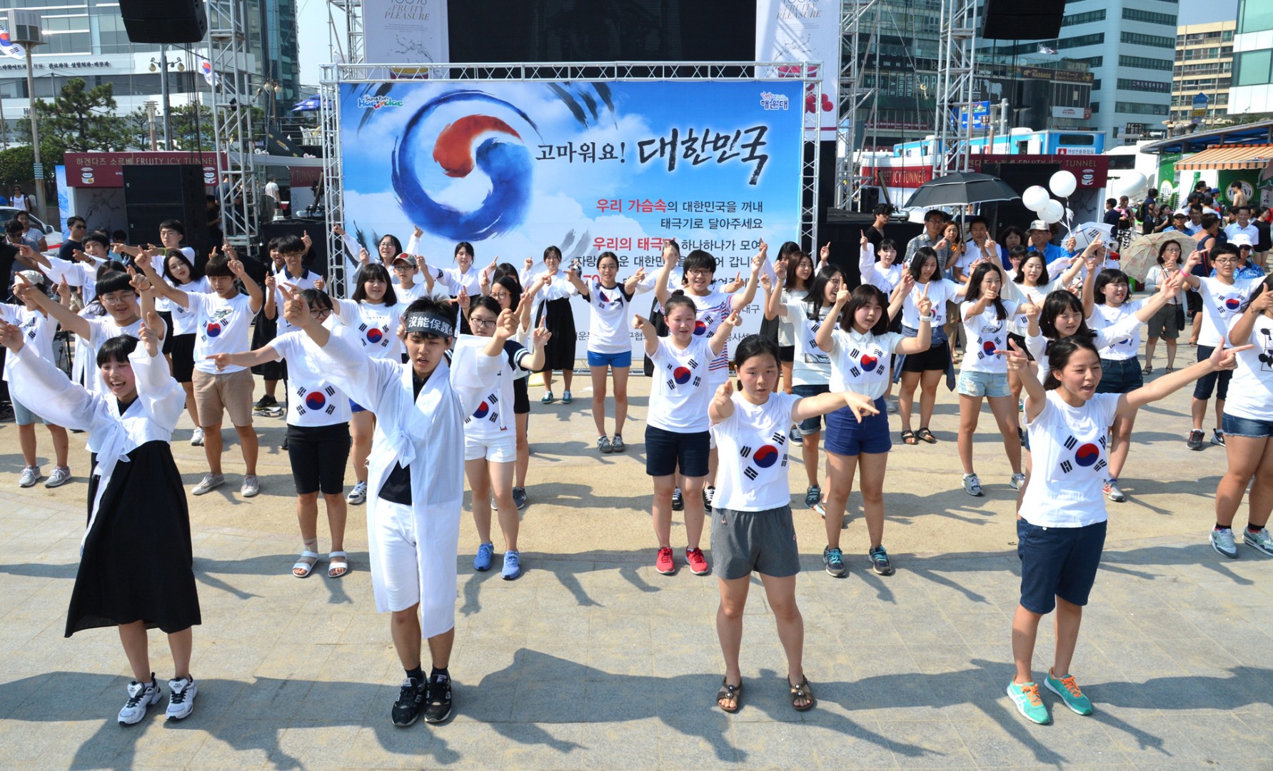 광복축하 태극기 행사 4