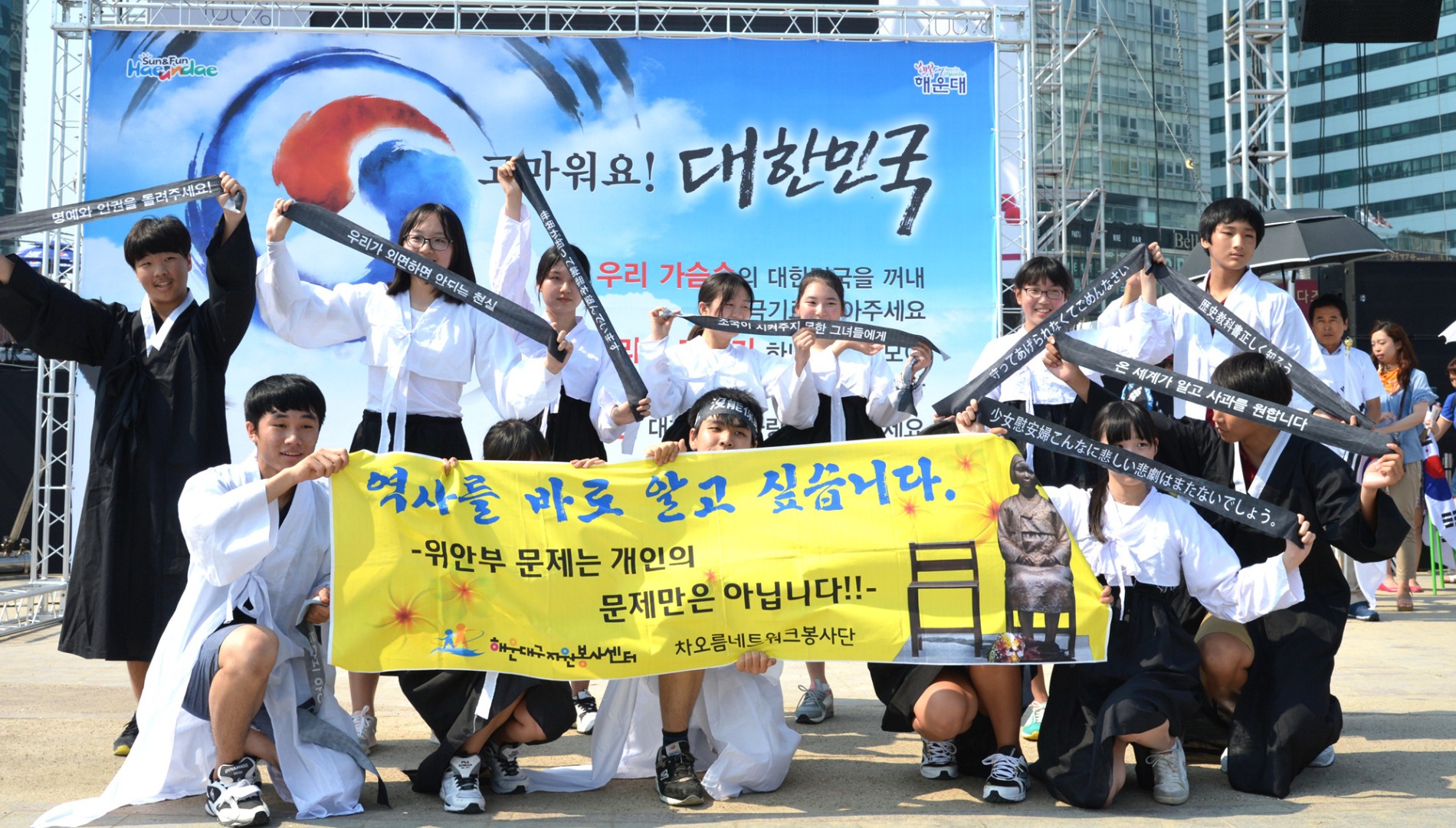 광복축하 태극기 행사 2