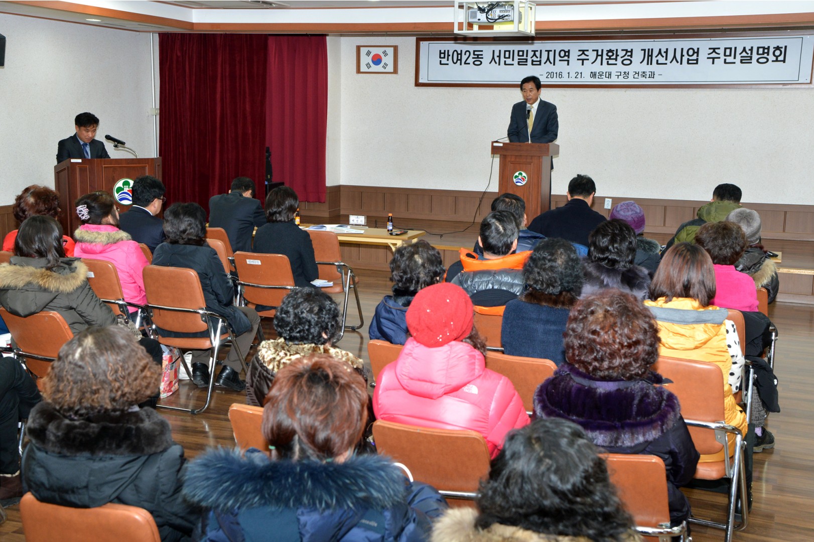 반여2동 주거환경개선사업 주민설명회 2