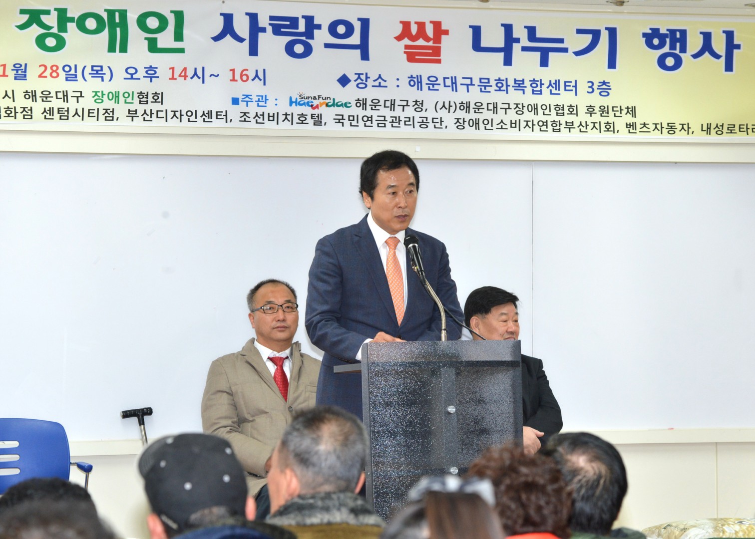 영세장애인 사랑의 쌀나누기 2