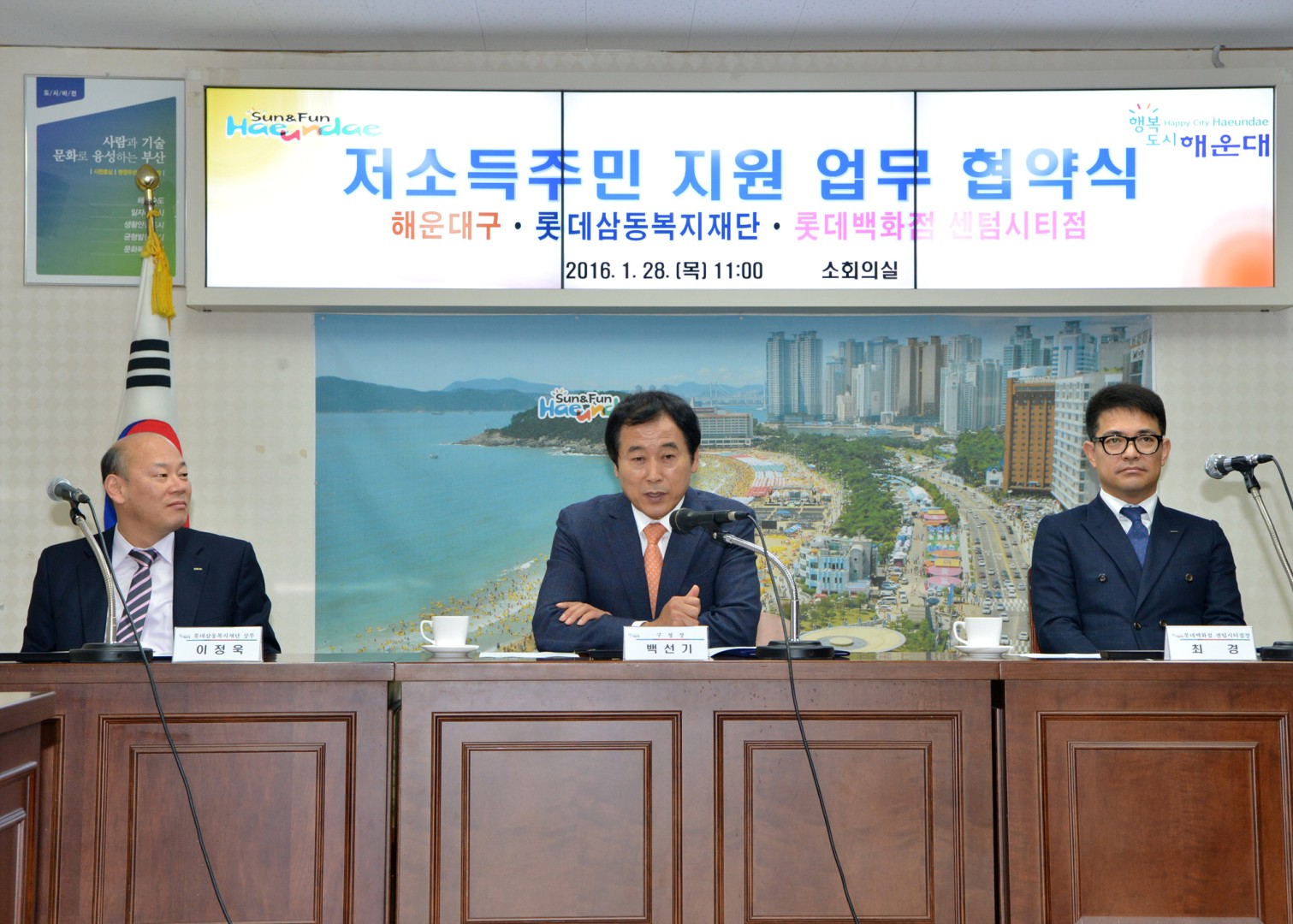 저소득지원업무협약식 1