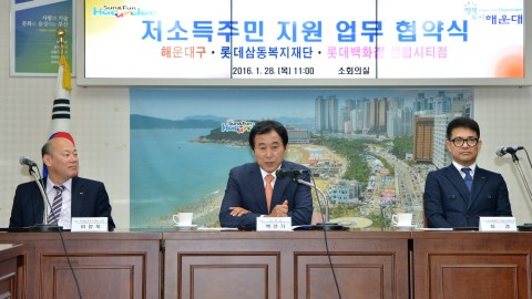 저소득지원업무협약식
