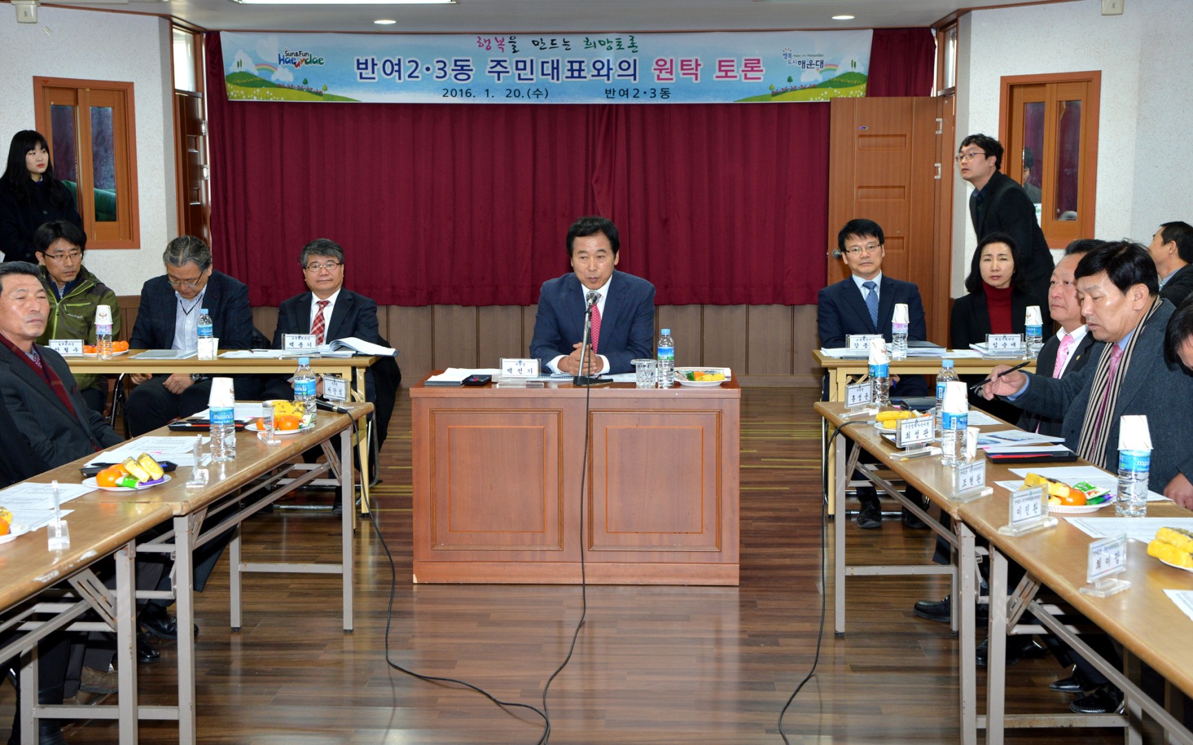 원탁토론-반여2.3동 1