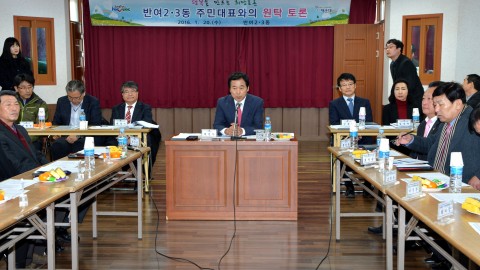원탁토론-반여2.3동