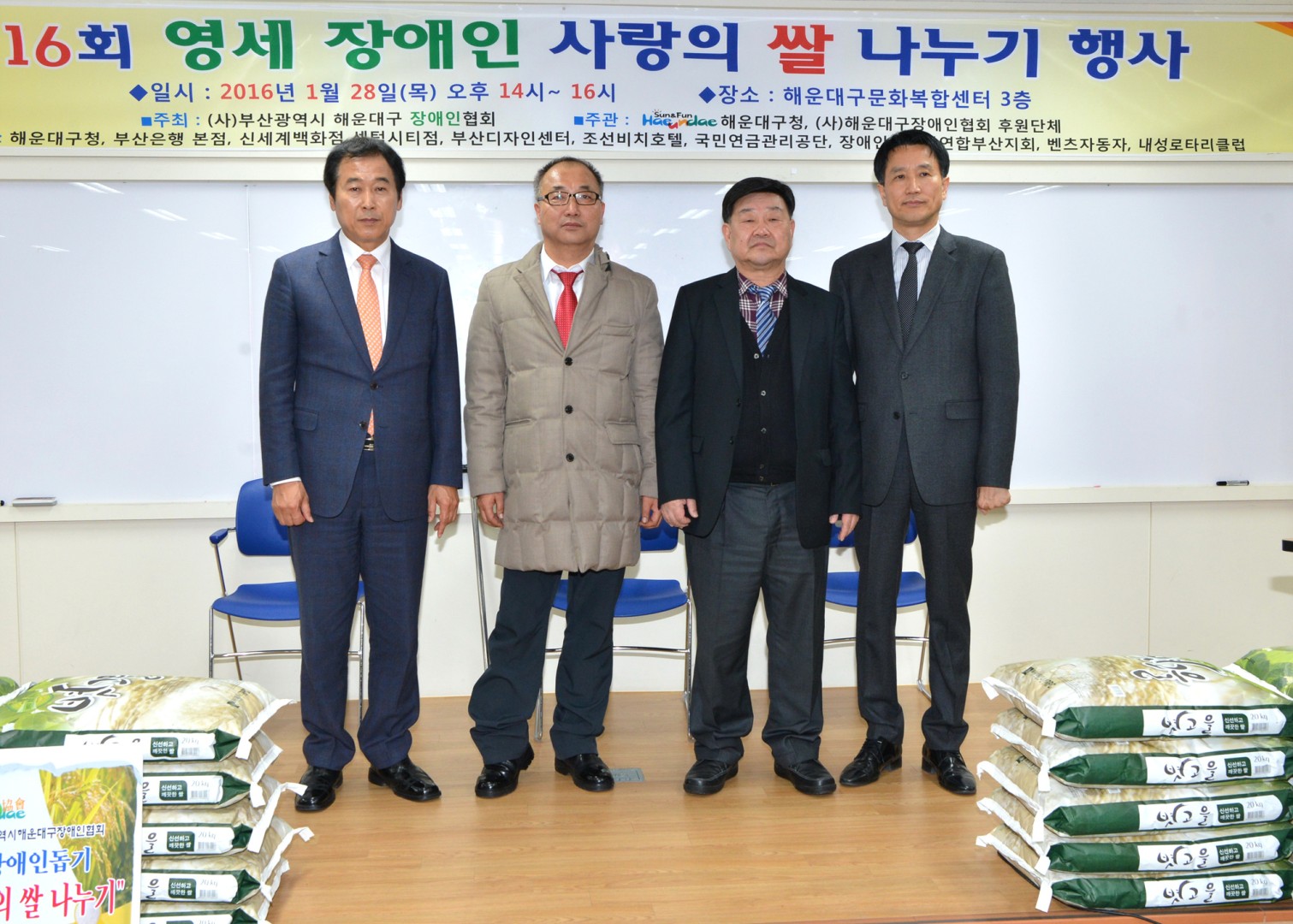 영세장애인 사랑의 쌀나누기 3