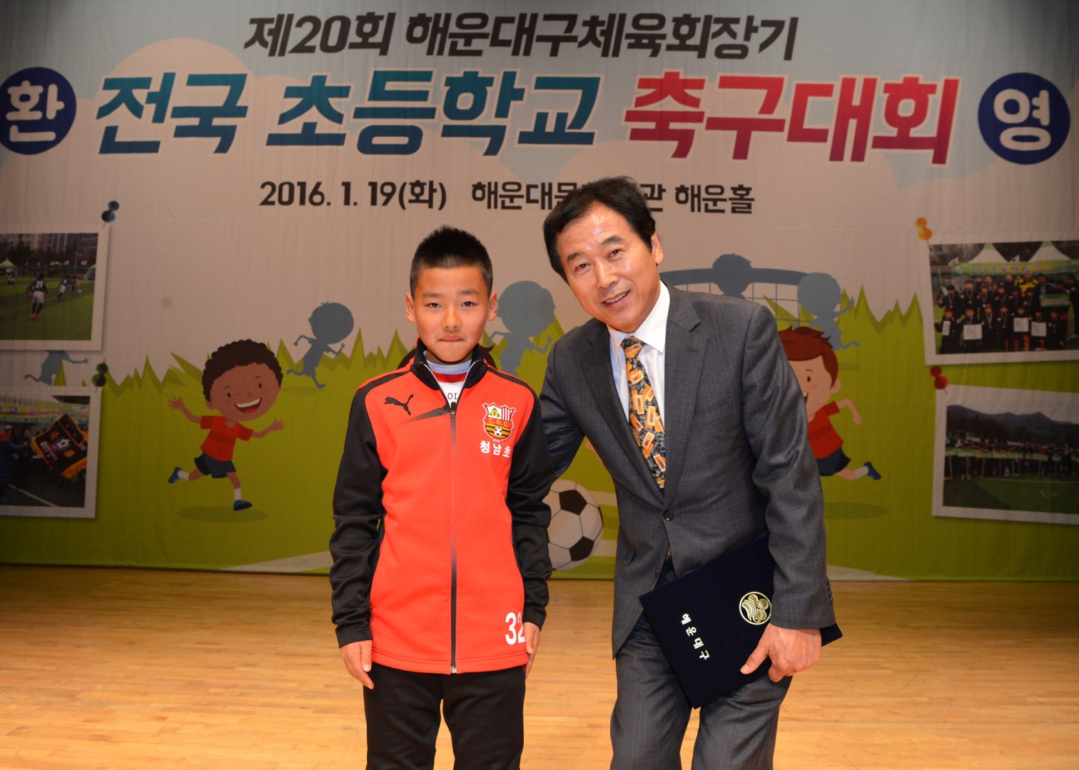 제20회 전국초등축구대회 환영식 5