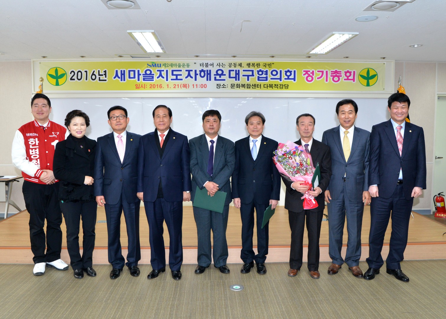 2016년 새마을지도자정기총회 1