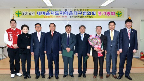 2016년 새마을지도자정기총회