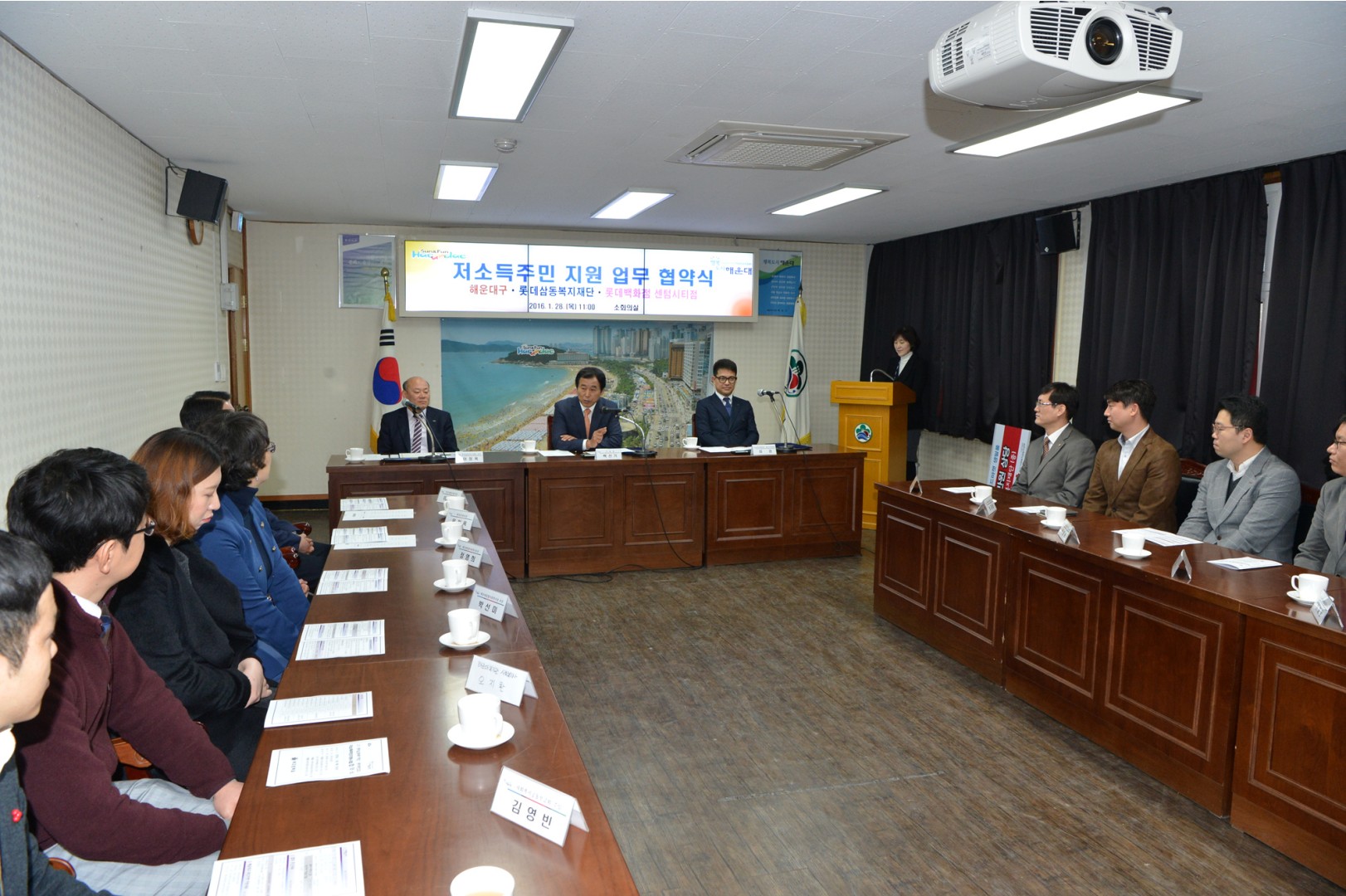 저소득지원업무협약식 2