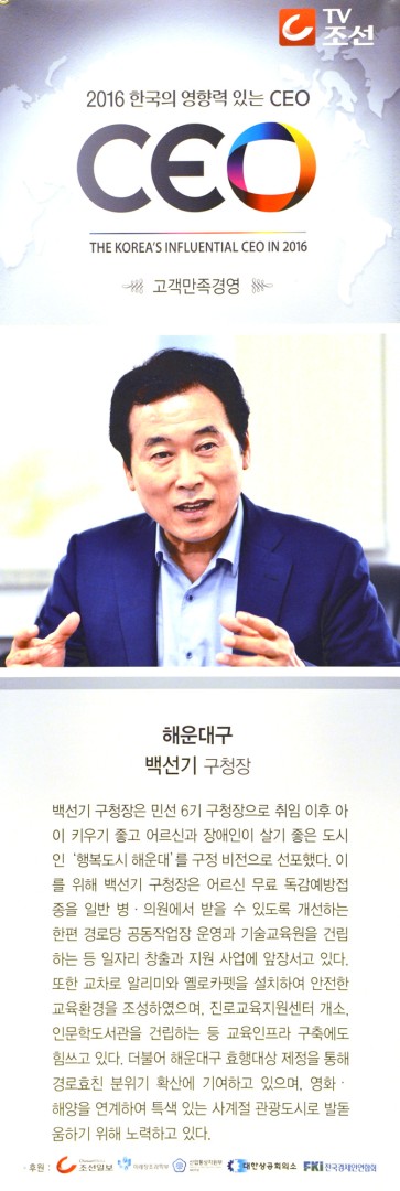 고객만족경영대상 수상식 9