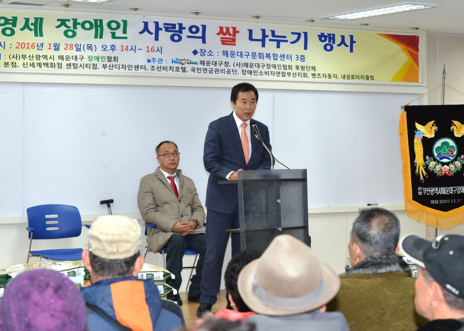 영세장애인 사랑의 쌀나누기 1