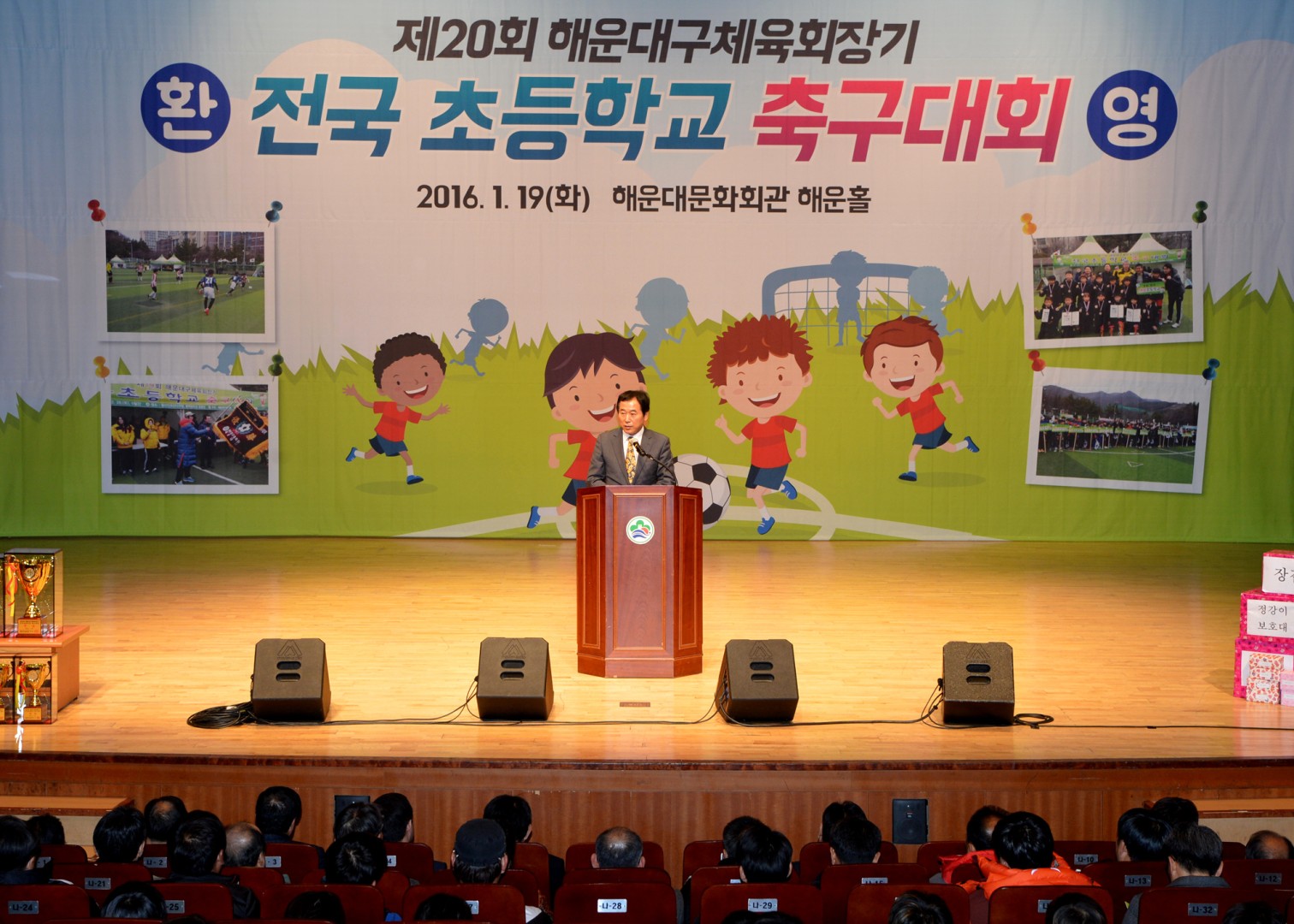 제20회 전국초등축구대회 환영식 1