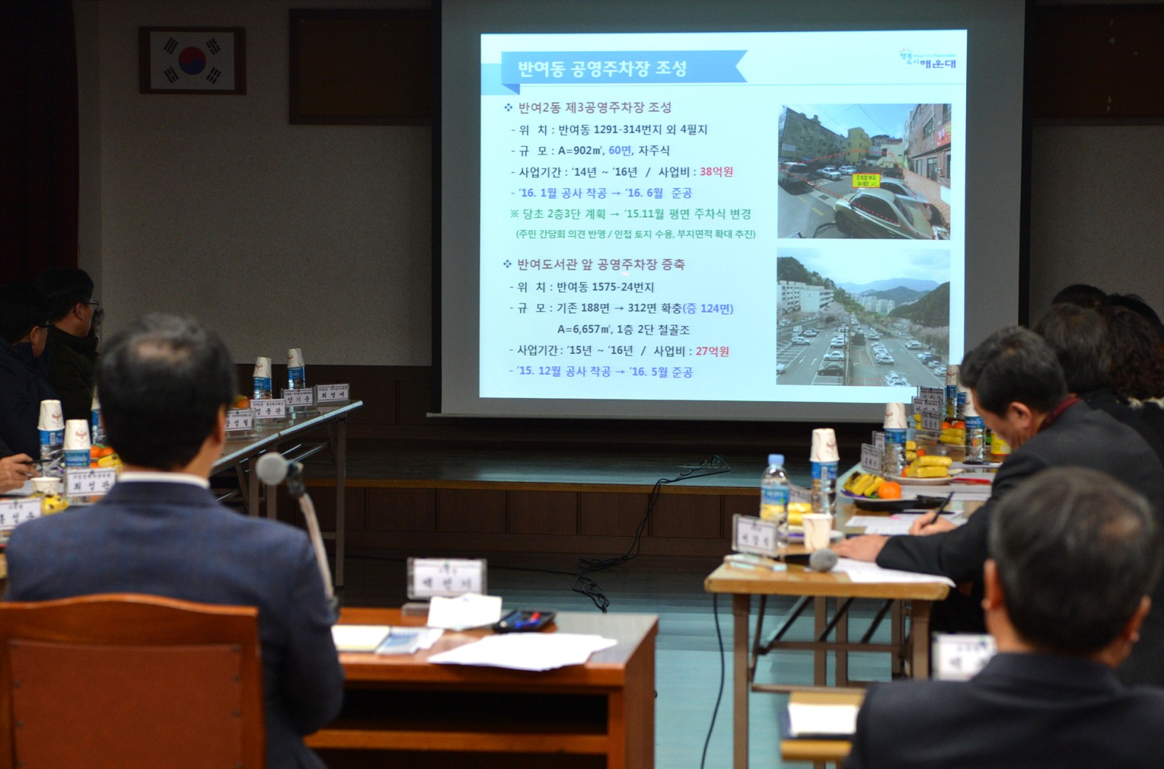 원탁토론-반여2.3동 4