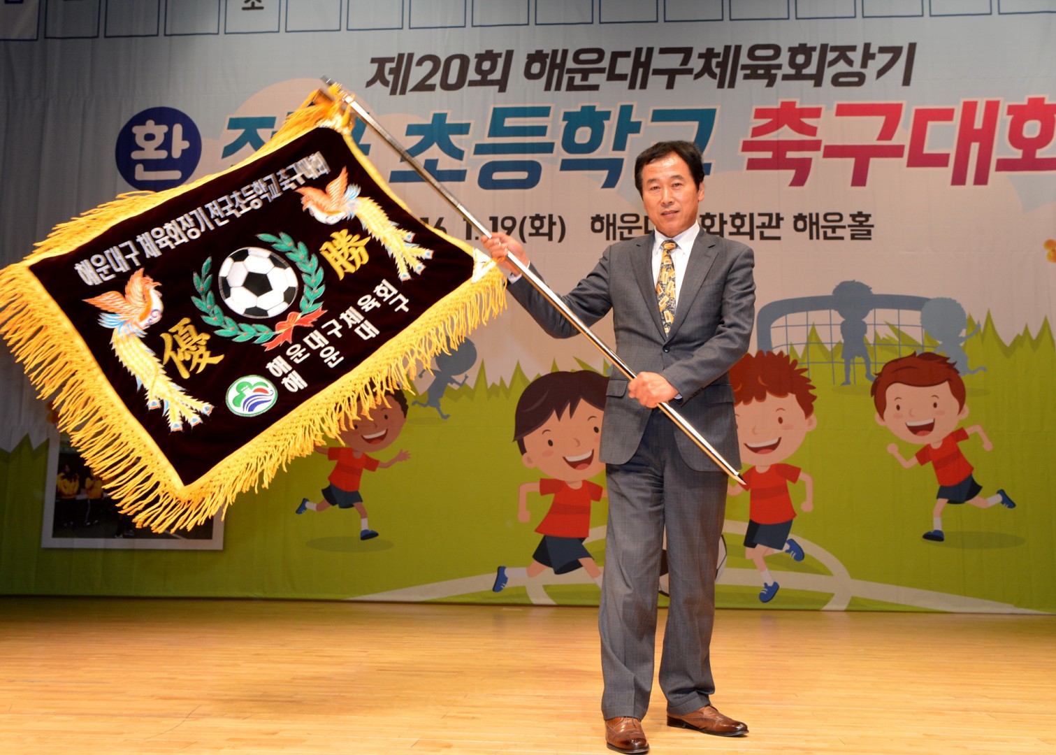 제20회 전국초등축구대회 환영식 2